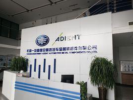 長春一汽富維安道拓汽車金屬零部件有限公司 長春一汽富維安道拓汽車金屬零部件有限公司