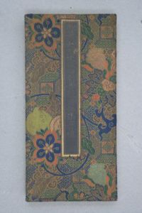 《大聖文殊師利菩薩贊佛法身禮經》(清乾隆四十六年弘曆寫本) 《大聖文殊師利菩薩贊佛法身禮經》(清乾隆四十六年弘曆寫本)