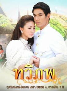 情牽兩世[2011年Pancake,Om主演泰劇]