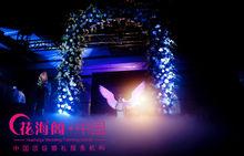 廣州花海閣婚禮策劃有限公司