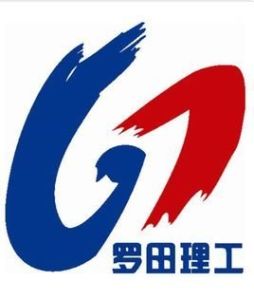 羅田理工中專 羅田理工中專