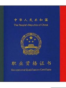 秘書資格證考試