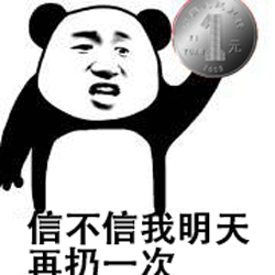 投幣祈福 投幣祈福