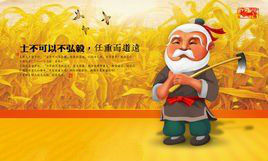 任重而道遠 任重而道遠