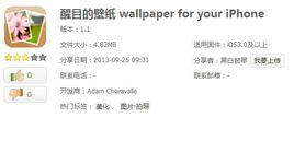 醒目的壁紙 醒目的壁紙