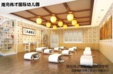 南充偉才國際幼稚園