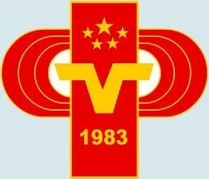 第五屆全運會會徽