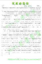 《突然好想你》