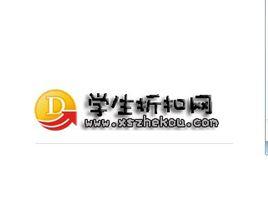 學生折扣網 學生折扣網