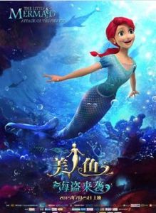 美人魚之海盜來襲 美人魚之海盜來襲