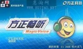 方正暢聽 方正暢聽