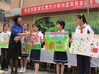 西安市新城區黃河國小 西安市新城區黃河國小