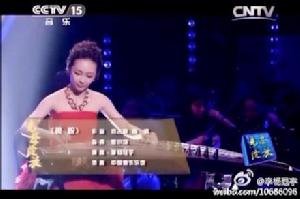 cctv十大古箏演奏家現場