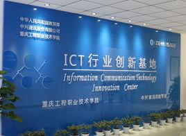 中興通訊信息學院 中興通訊信息學院