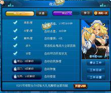 夜店之王[遊戲]