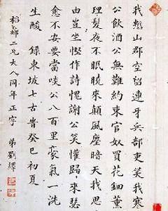 劉繹[道光十五年乙未科狀元]