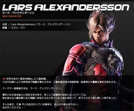 拉斯亞歷桑德森 拉斯亞歷桑德森