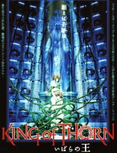 《古城荊棘王》 《古城荊棘王》