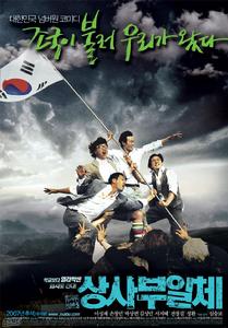 《頭師傅一體3》 《頭師傅一體3》