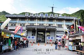 猴硐貓村 猴硐貓村