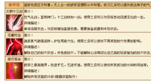 天龍八部3遊刃有餘