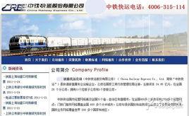 蘇州中鐵快運有限公司 蘇州中鐵快運有限公司