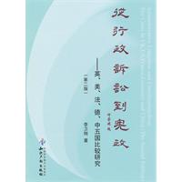 從行政訴訟到憲政 