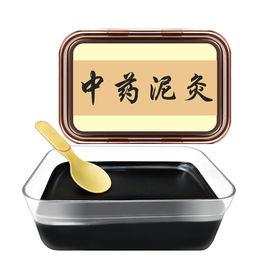 中藥泥灸 中藥泥灸