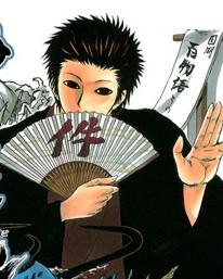 妖怪少爺[椎橋寬著作的漫畫]