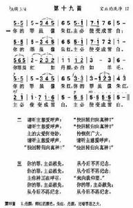 你的罪雖像朱紅 你的罪雖像朱紅