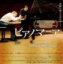 《鋼琴調音師》 《鋼琴調音師》