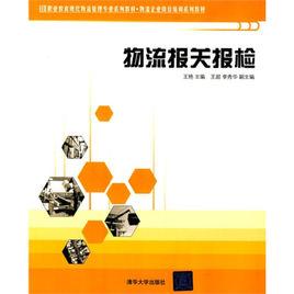 物流包裝 物流包裝