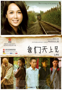 《我們天上見》 《我們天上見》