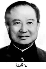 汪道涵(1915~ ) 汪道涵(1915~ )