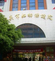 韶關市婦幼保健院 韶關市婦幼保健院