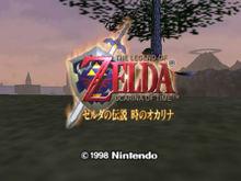 塞爾達傳說64-時之笛