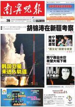南寧晚報