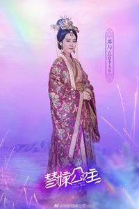 替嫁公主[2018年拍攝的網劇]