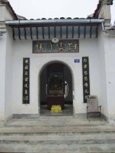 白雲禪林 白雲禪林