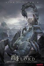 銀塵的魂獸：雪刺