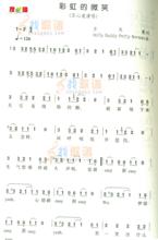 彩虹的微笑歌譜