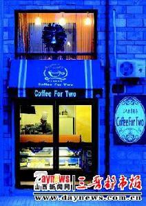 二人世界西餐廳