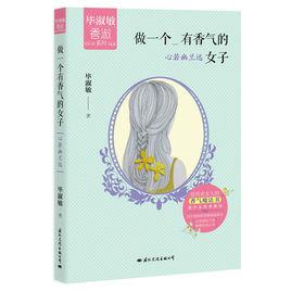 做一個有香氣的女子:心若幽蘭遠 做一個有香氣的女子:心若幽蘭遠