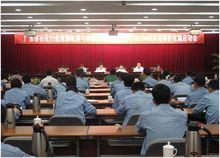 廣州石化LDAR示範項目實施啟動會