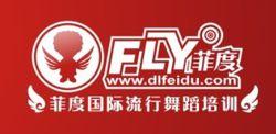 菲度國際流行舞蹈俱樂部