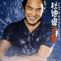 《愛情是個大麻煩》 《愛情是個大麻煩》