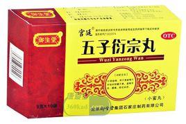 五子衍宗丸小蜜丸 五子衍宗丸小蜜丸