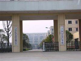 金壇市金沙中學 金壇市金沙中學