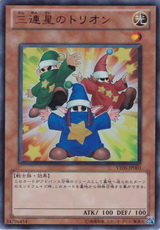 三連星之特利恩 三連星之特利恩