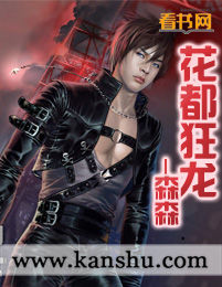 花都狂龍 花都狂龍